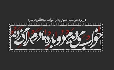 عکس نوشته درد دل با حضرت زهرا
