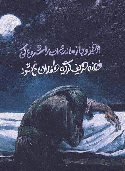 عکس نوشته درد دل با حضرت زهرا