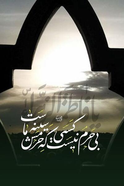 عکس نوشته درد دل با حضرت زهرا