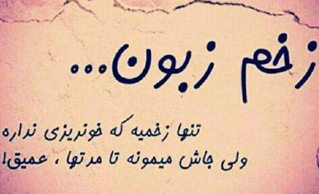 عکس با نوشته های زیبا