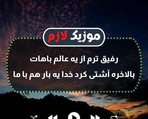 عکس نوشته آشتی با رفیق