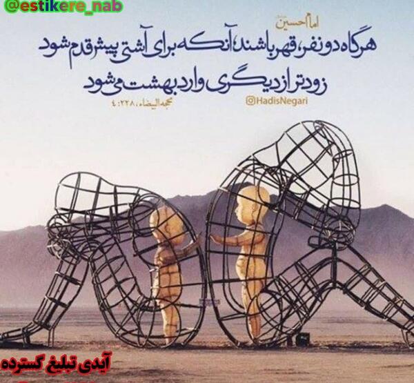 عکس نوشته آشتی با رفیق
