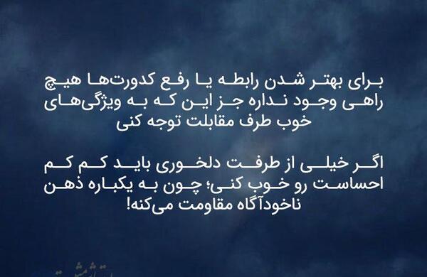 عکس نوشته آشتی با رفیق