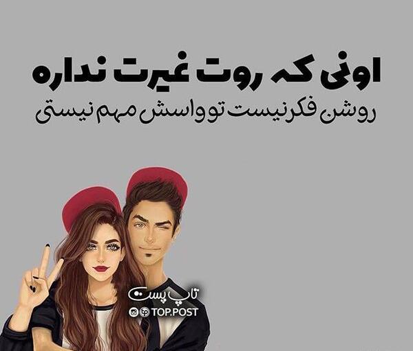 عکس نوشته آشتی با رفیق