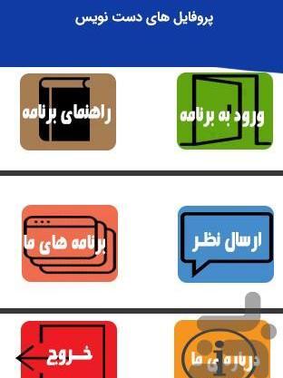 عکس نوشته با خودکار برای پروفایل