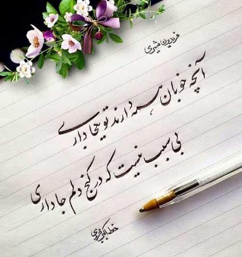 عکس نوشته با خودکار برای پروفایل