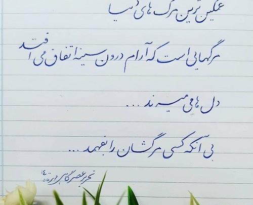 عکس نوشته با خودکار برای پروفایل