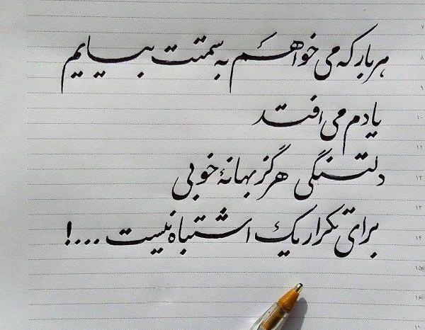 عکس نوشته با خودکار روی کاغذ