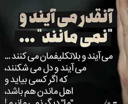 عکس نوشته چرا با دلم بازی کردی