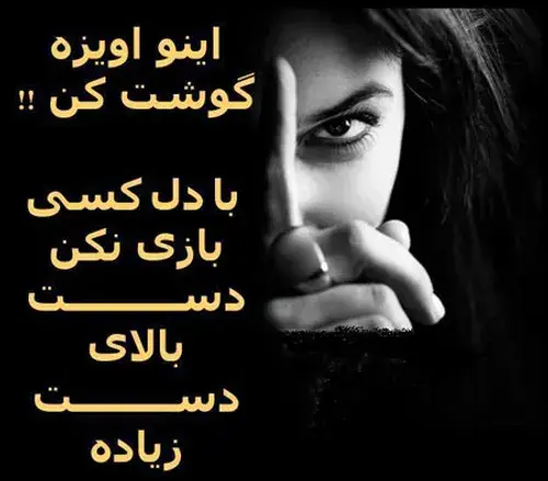 عکس نوشته چرا با دلم بازی کردی