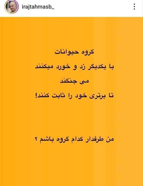 عکس نوشته آب دریا با دهن سگ کثیف نمیشه