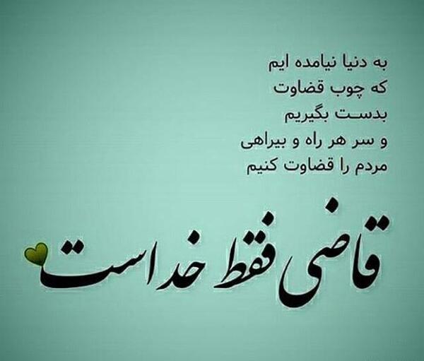 عکس دریا با نوشته