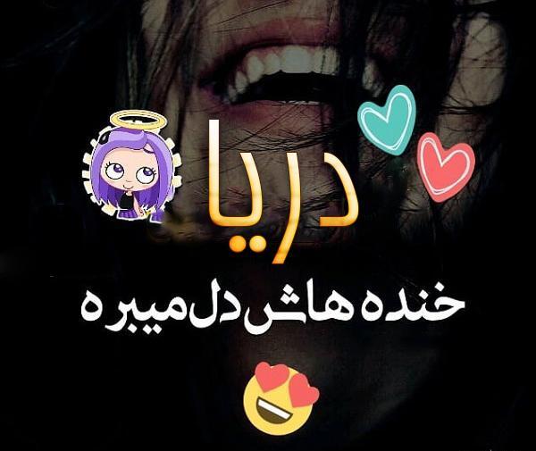 عکس دریا با نوشته