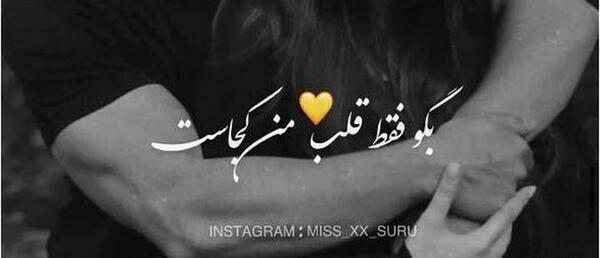 عکس نوشته یکی رو دارم که با دنیا عوضت نمیکنم
