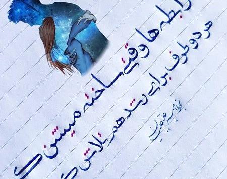 عکس نوشته با خودکار عاشقانه
