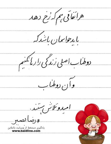 عکس نوشته خطاطی با خودکار