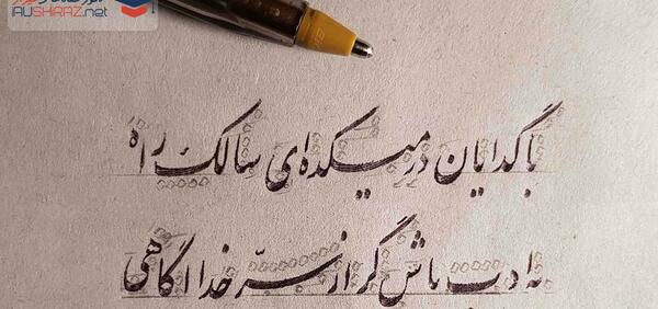 عکس نوشته خطاطی با خودکار