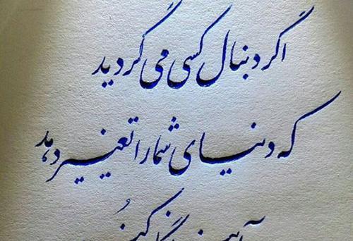 عکس نوشته خطاطی با خودکار