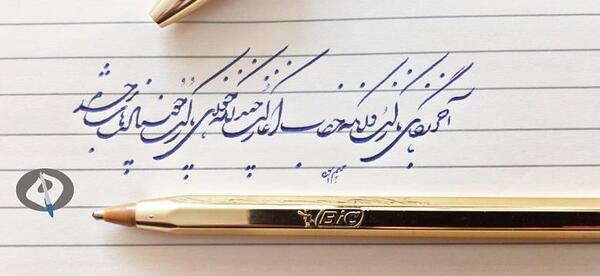 عکس نوشته خطاطی با خودکار
