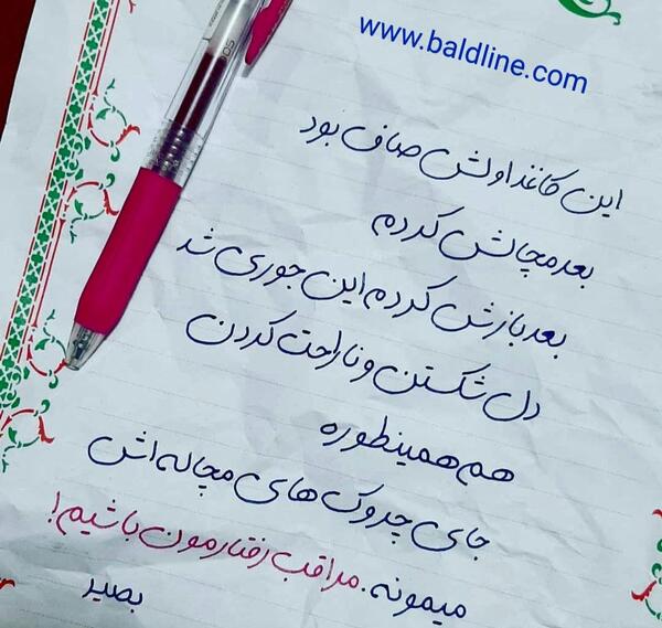 خوشنویسی عکس نوشته با خودکار برای پروفایل