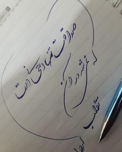 خوشنویسی عکس نوشته با خودکار برای پروفایل