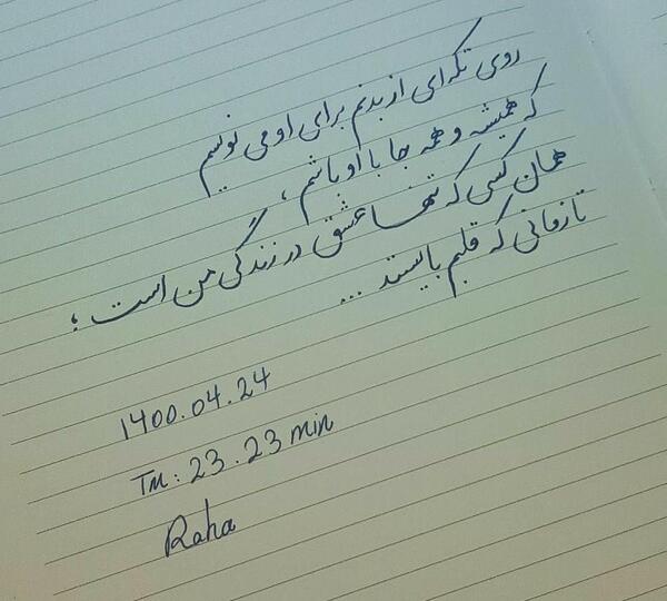 خوشنویسی عکس نوشته با خودکار برای پروفایل