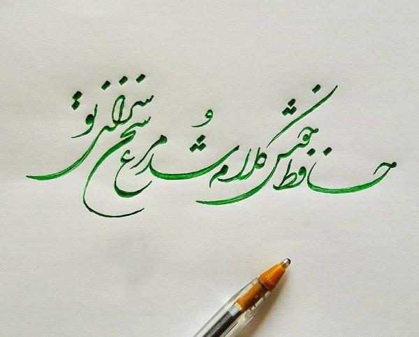 عکس نوشته خوشنویسی با خودکار
