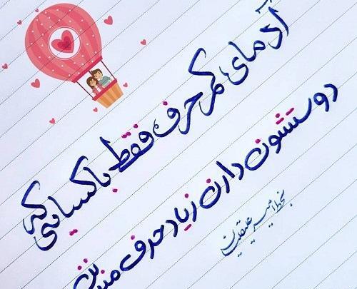 عکس نوشته خوشنویسی با خودکار