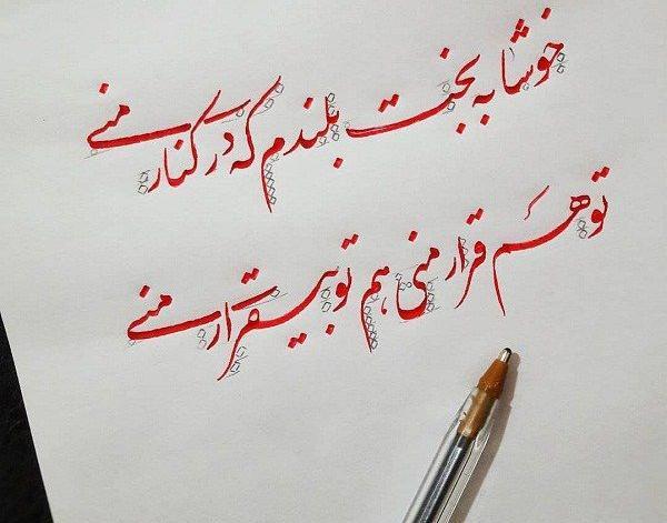 عکس پروفایل دست نوشته با خودکار