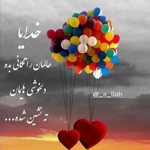 عکس نوشته با خدا حرف زدن