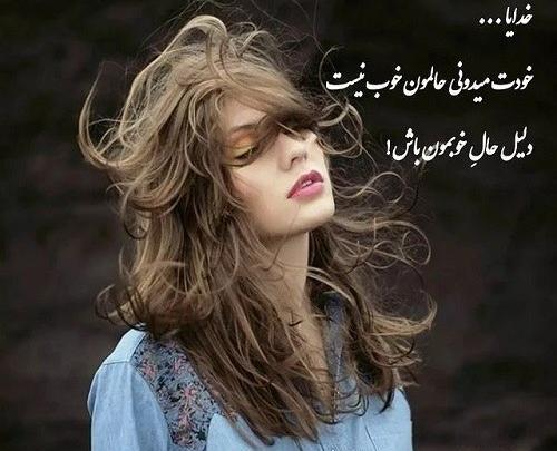عکس نوشته با خدا حرف زدن