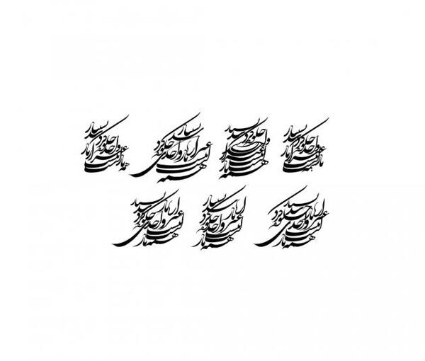 برنامه عکس نوشته با خط نستعلیق