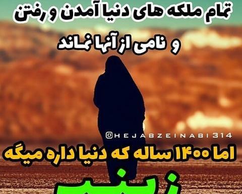عکس نوشته دختر با حجاب