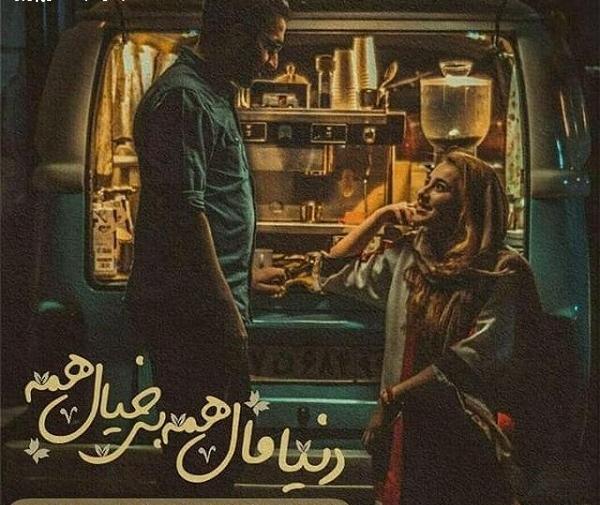 عکس نوشته حالم با تو خوبه