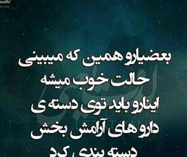عکس نوشته حالم با تو خوبه