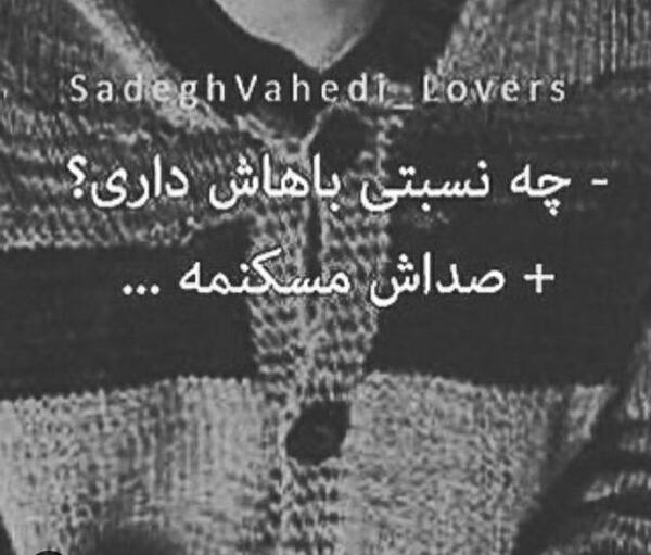 عکس نوشته حالم با تو خوبه