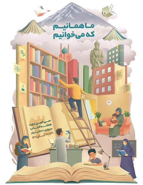 عکس نقاشی دهه فجر برای مسابقه