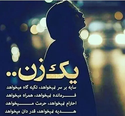 عکس نوشته با معنی زیبا