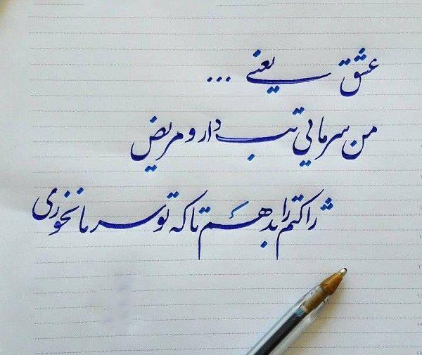 عکس نوشته با معنی زیبا