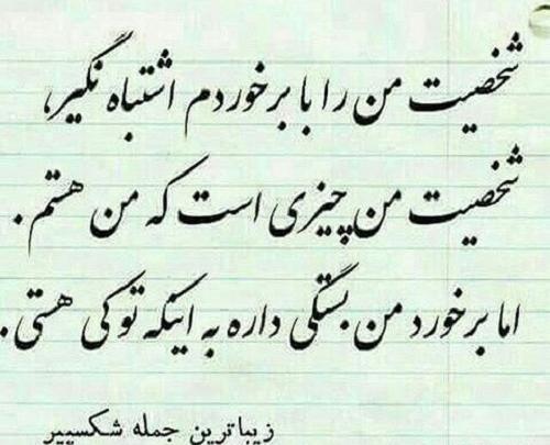 عکس نوشته با هرکی مثل خودش رفتار کن