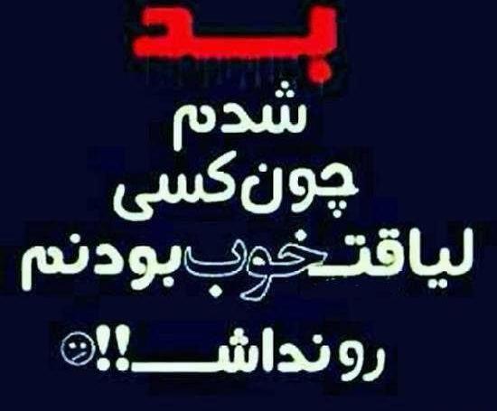 دانلود عکس نوشته با هرکی مثل خودش