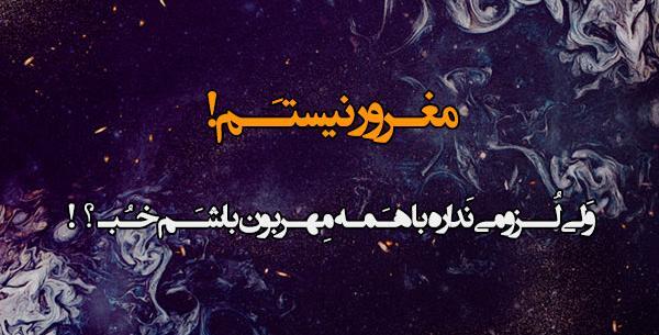 دانلود عکس نوشته با هرکی مثل خودش