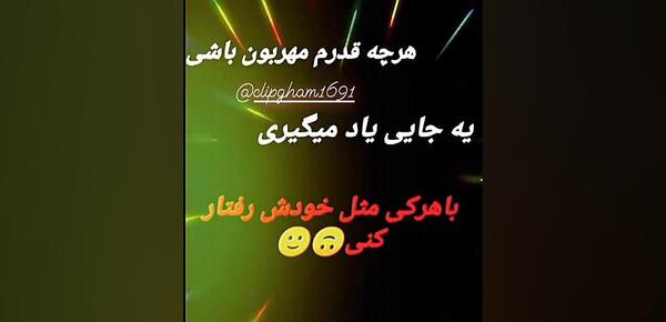 دانلود عکس نوشته با هرکی مثل خودش