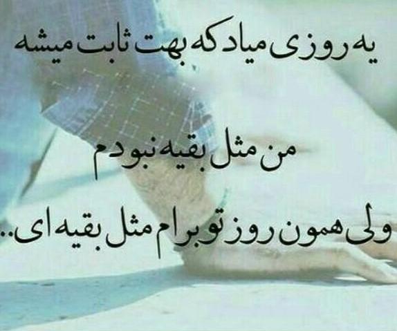 دانلود عکس نوشته با هرکی مثل خودش