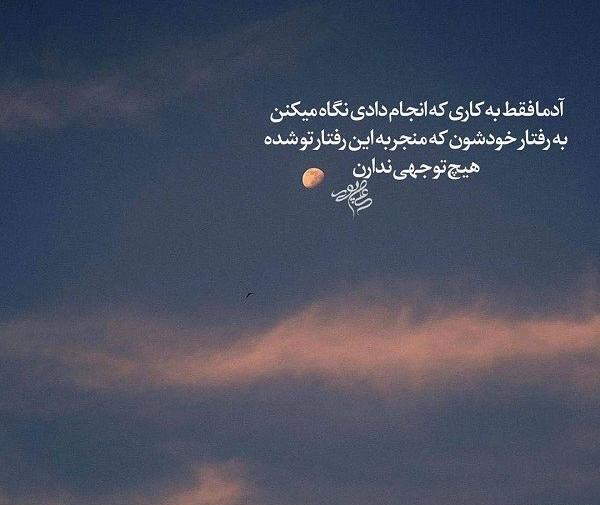 عکس نوشته میگن با هرکی مثل خودش