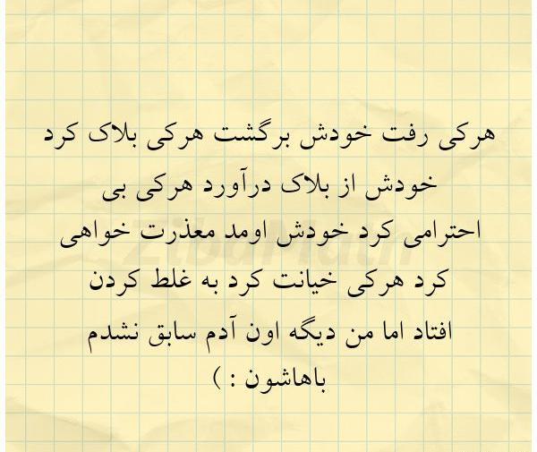عکس نوشته میگن با هرکی مثل خودش