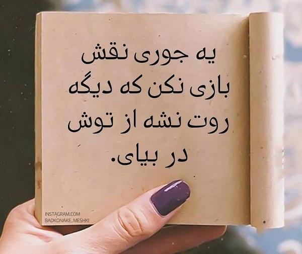 عکس نوشته از این به بعد با هرکی مثل خودش