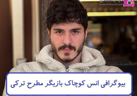 عکس نوشته بازیگران ترکیه