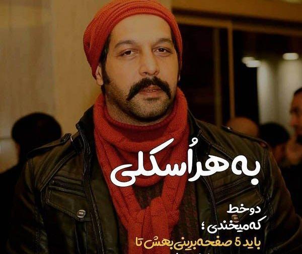 عکس نوشته بازیگران خارجی