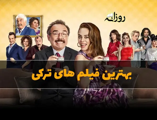 عکس نوشته بازیگران ترکی